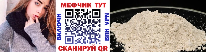 Мефедрон VHQ  Челябинск 