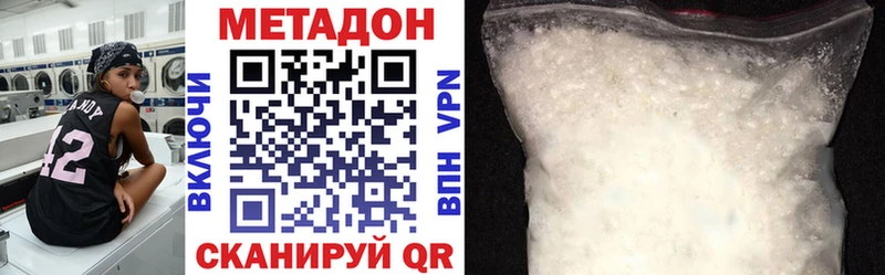 МЕТАДОН белоснежный  мега ссылки  Челябинск 